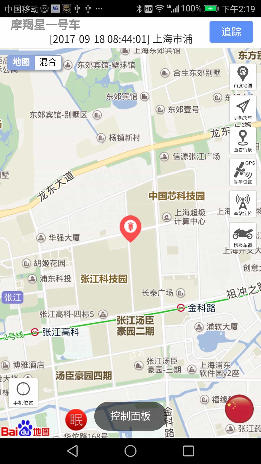 摩羯星gps官方版