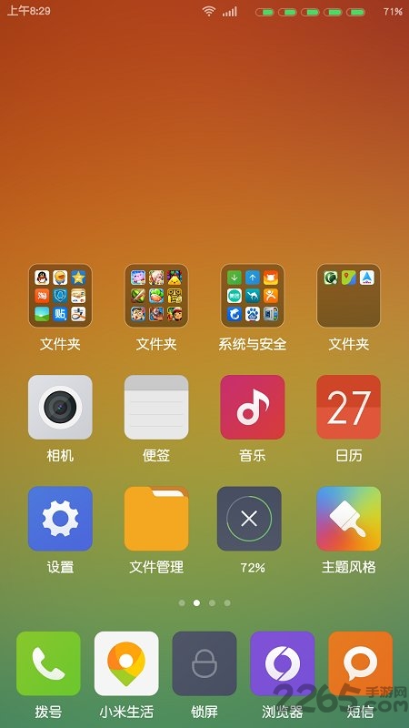 miui高清主题app
