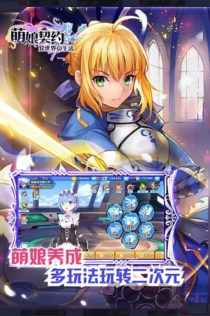 萌神战姬百度版