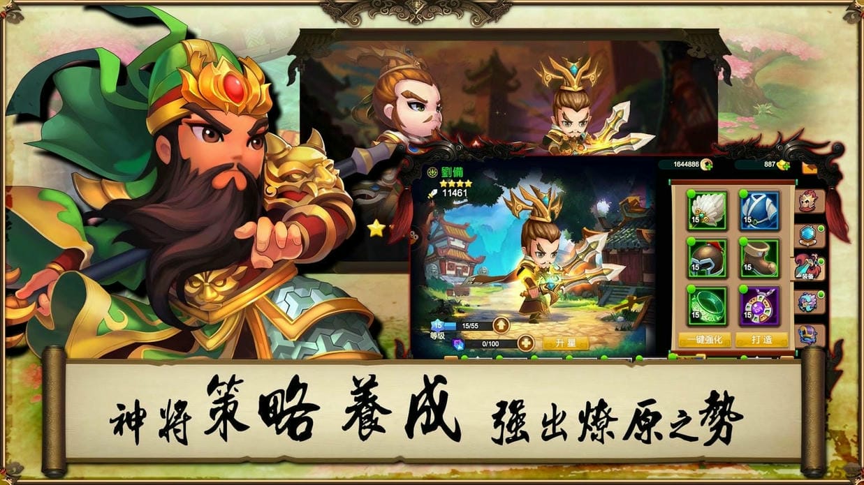 三国in起来官方版