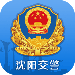 沈阳易行app最新版本