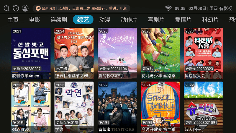 有影视app官方版