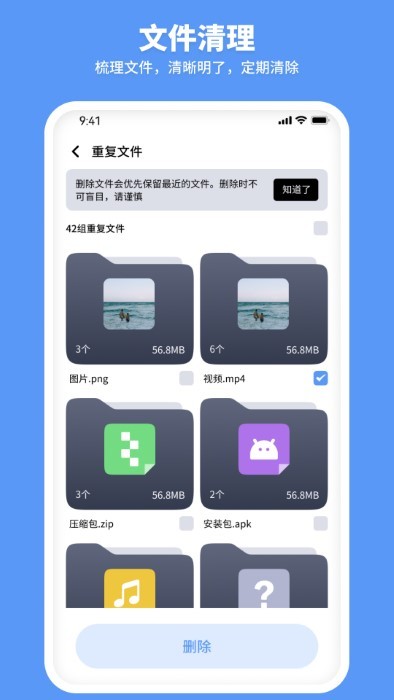 走步清理宝app