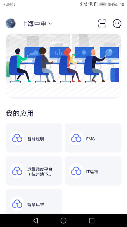 e维saas平台