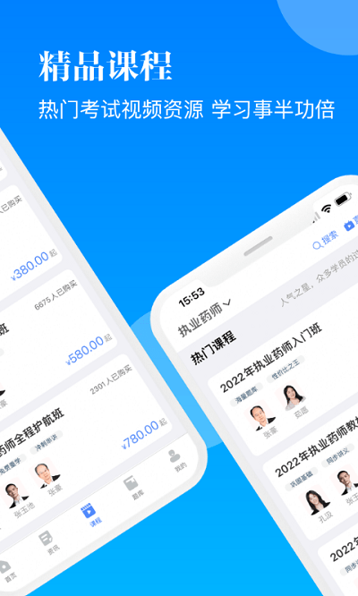 智慧学习官方版
