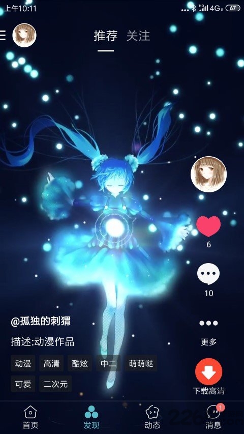 酷壁app
