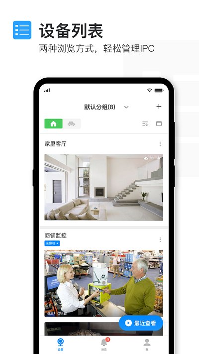 tplink安防电视版客户端