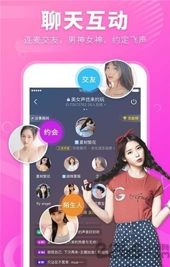 飞声软件