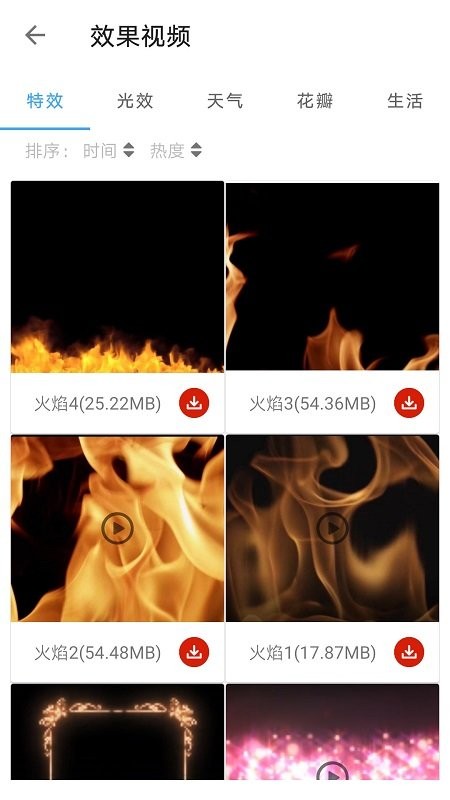 全能视频编辑视频剪辑客户端