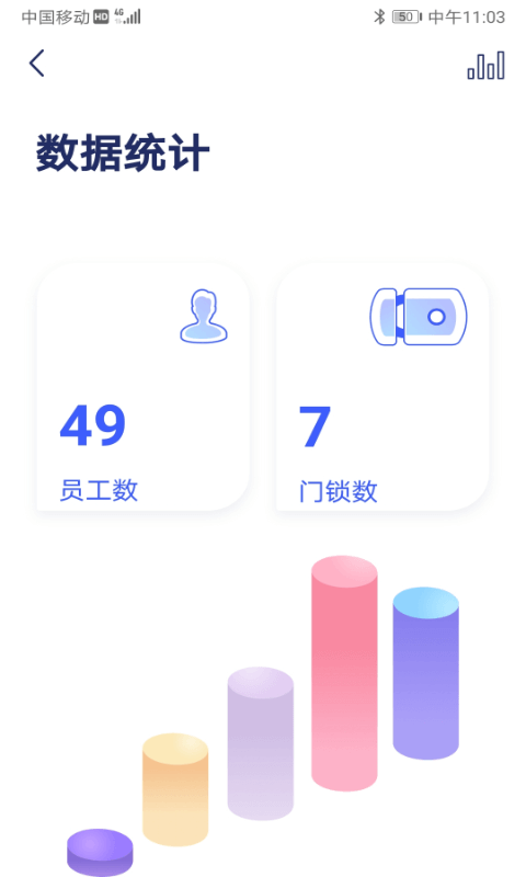 in智慧锁手机版