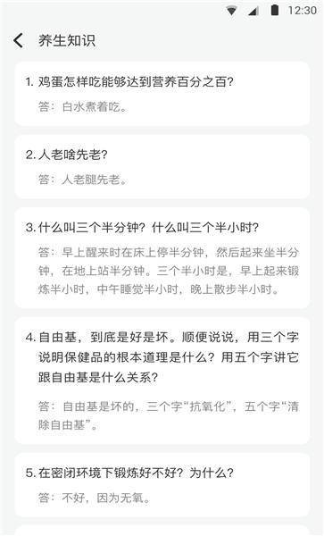 我是答题王手机版