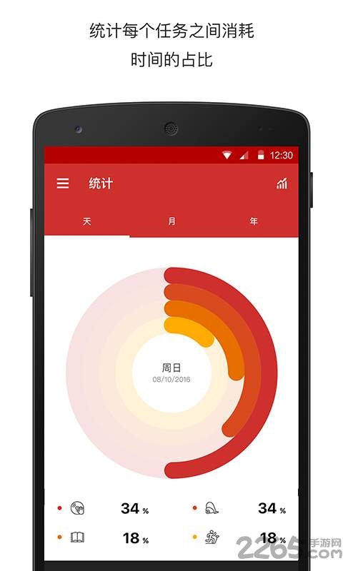 番茄钟app下载