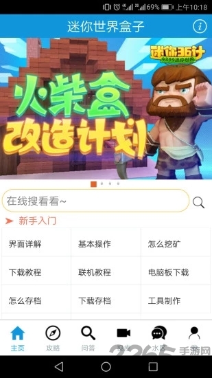 gg迷你世界盒子