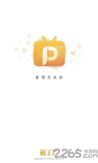 批工厂手机版