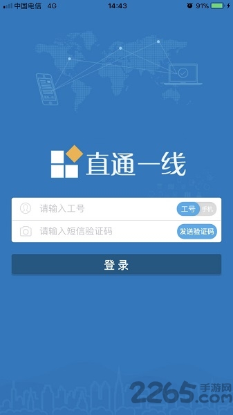 江苏电信直通一线