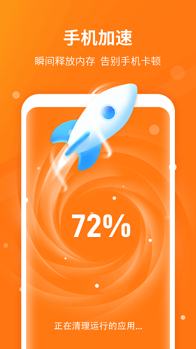 多多清理手机版app