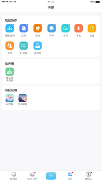 简务软件下载