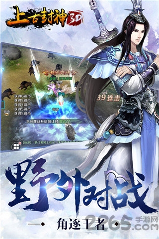 云燕游戏上古封神