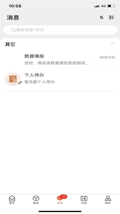 智慧文理app下载