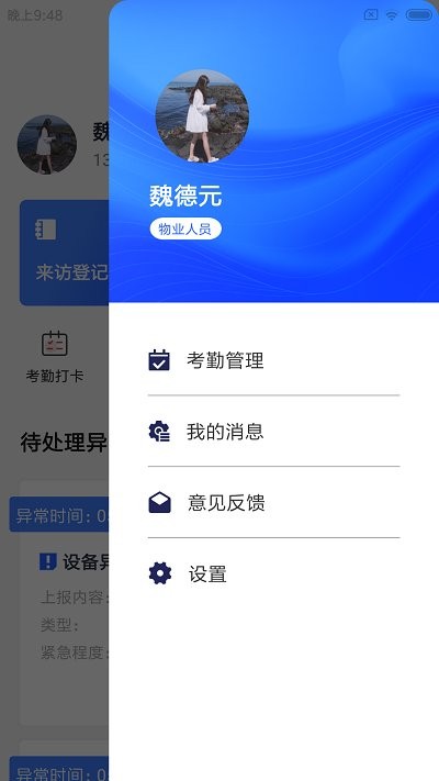 谷豚园管家手机版下载