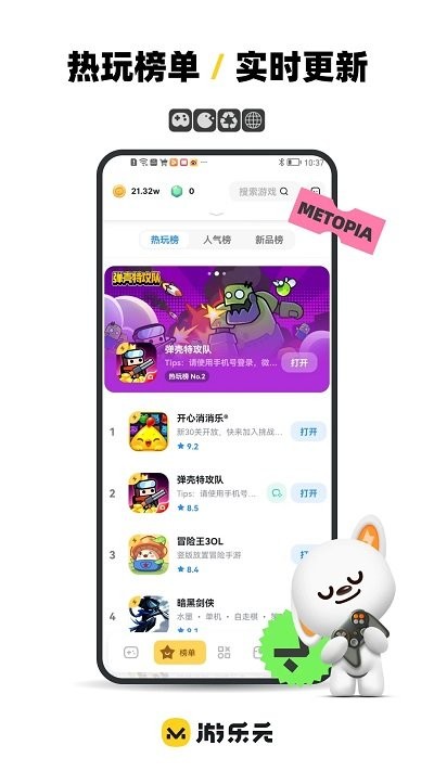 游乐元最新版本