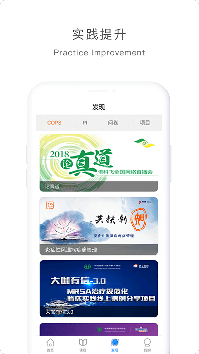 医学慕课软件