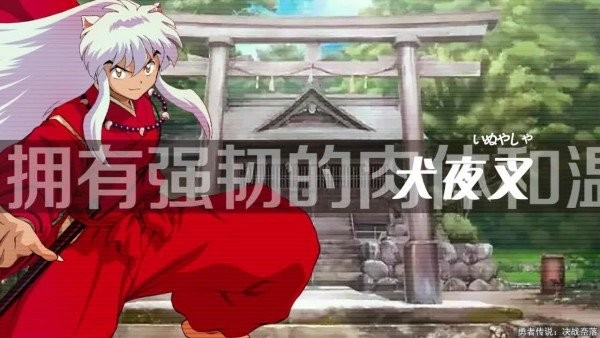 勇者传说决战奈落手游