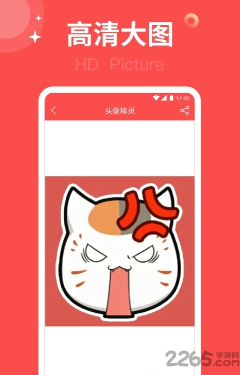 头像集app