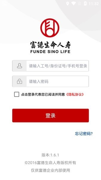 富德双录平台