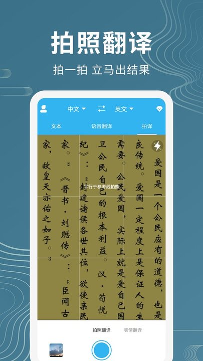 善悦翻译app