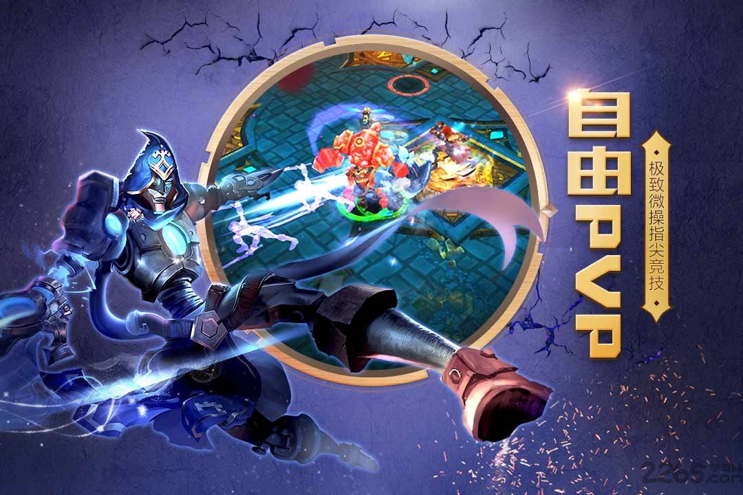 火炬之光果盘手机版