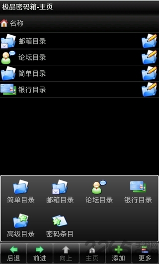 极品密码箱手机版