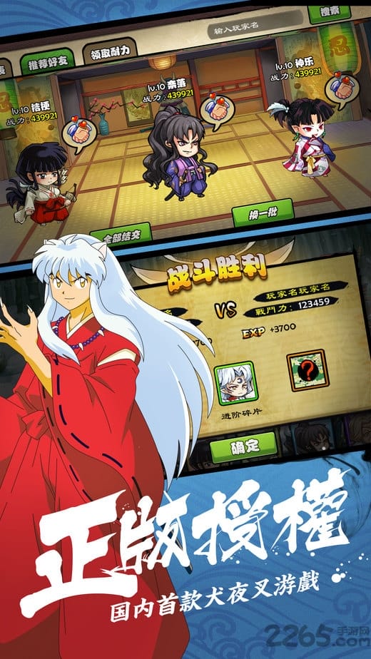 犬夜叉妖刀传说手游九游版