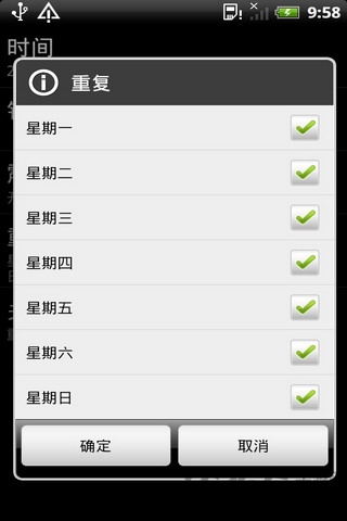 整蛊闹钟软件