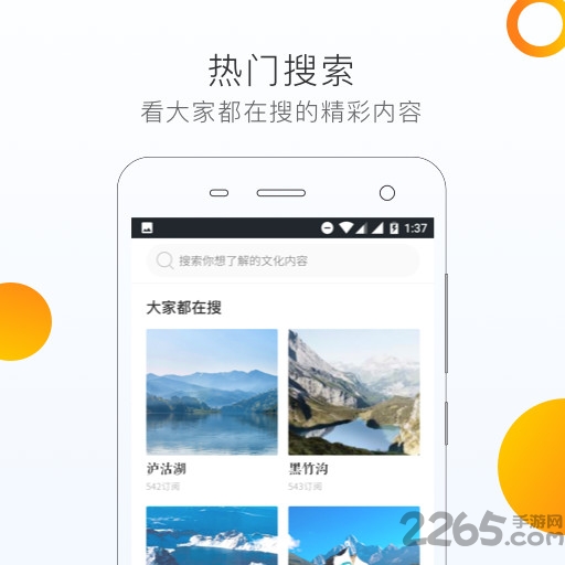 小蚂知道app