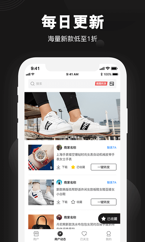 莆货通手机版