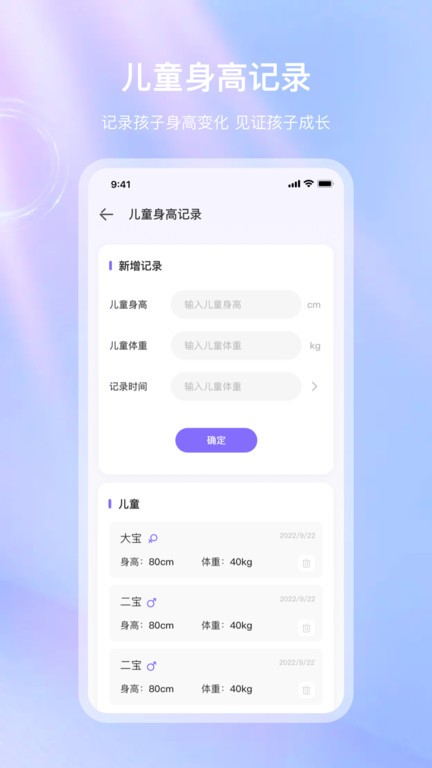 体检宝app2024