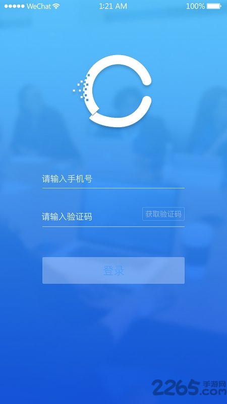 星讯通手机版