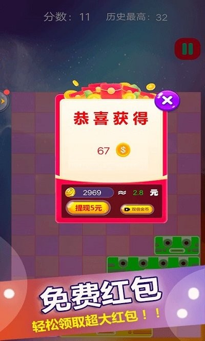 土耳其方块消除1010手机版