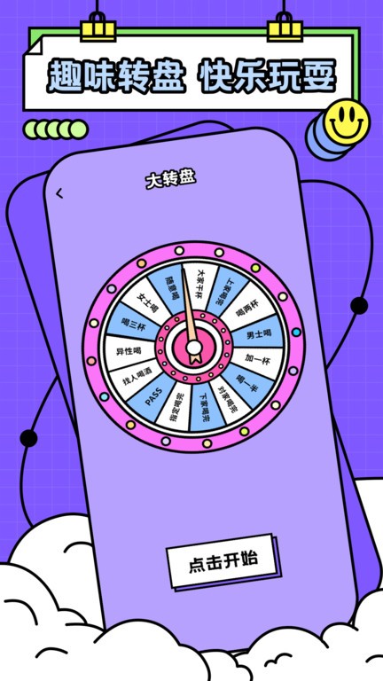友尽派对app