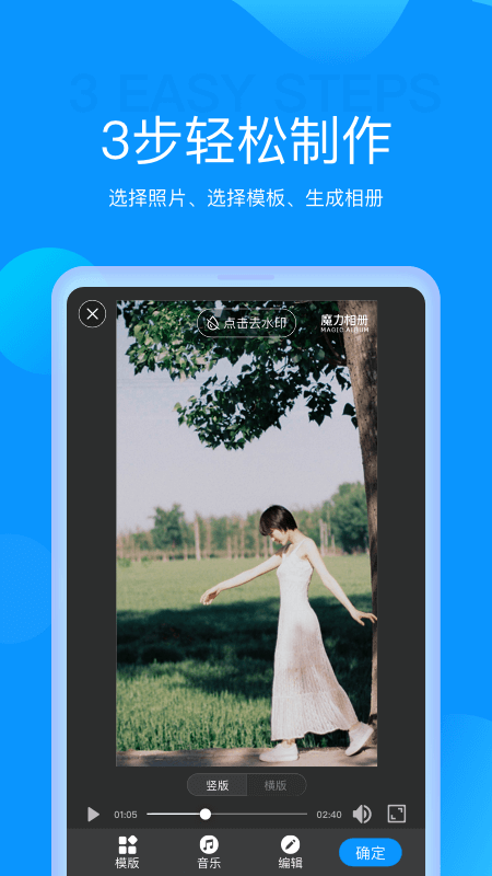 album相册app