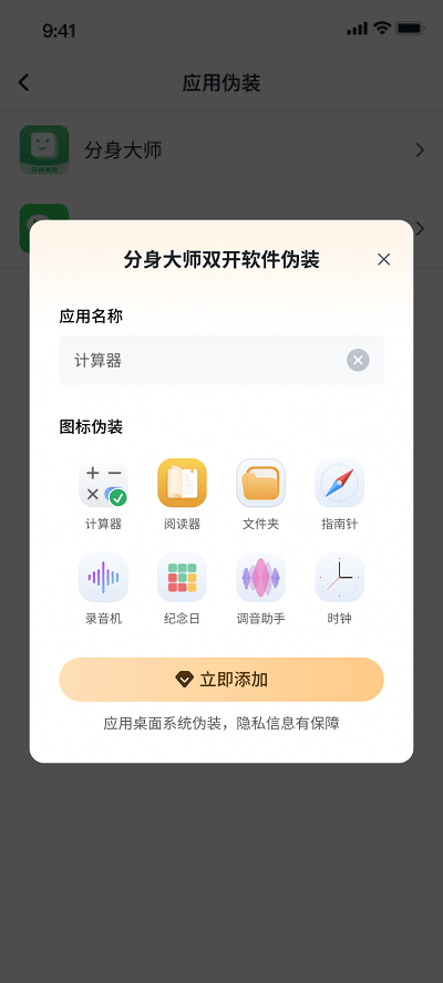 浆果多开官方版