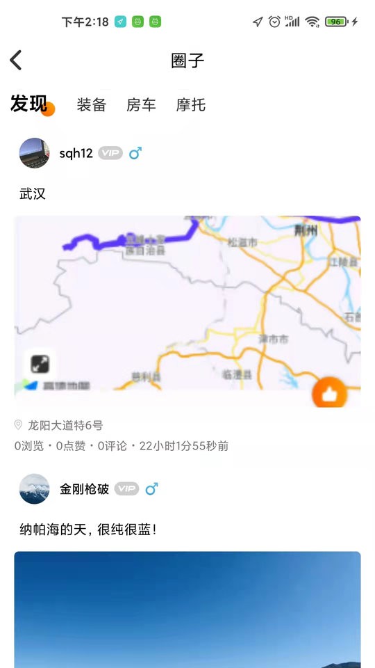 梦车帮app