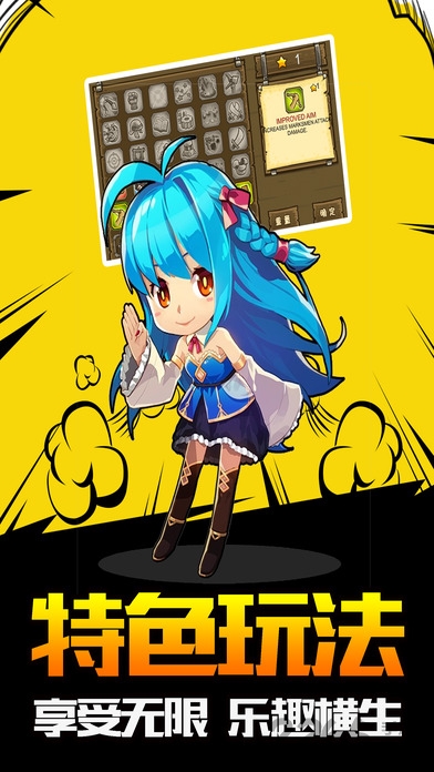 坦克少女兵团官方版