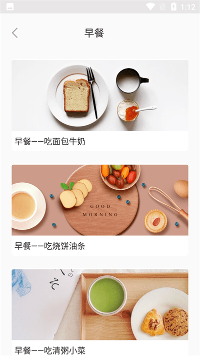 瑞民食谱菜单app