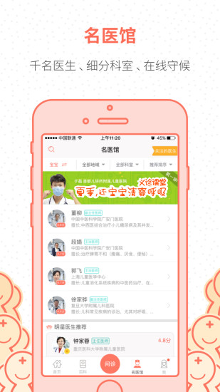 妈咪知道手机版