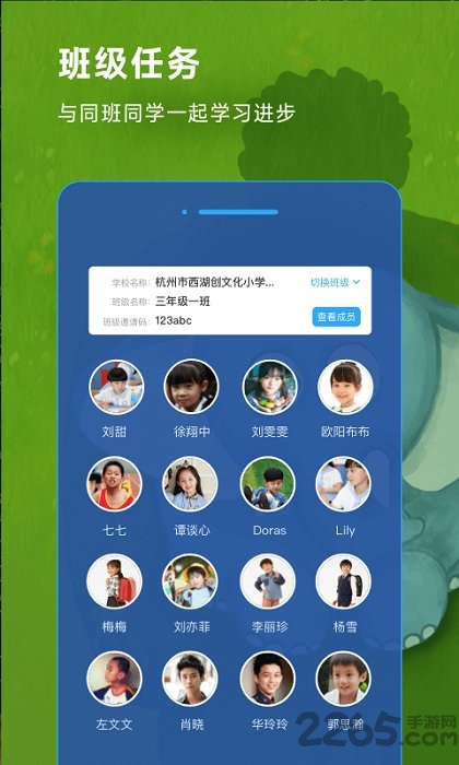 英语趣点读app