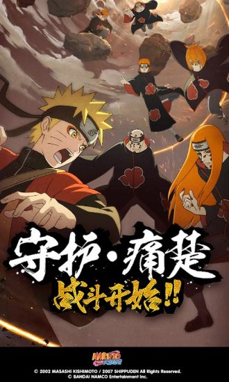 火影忍者疾风传手游sf