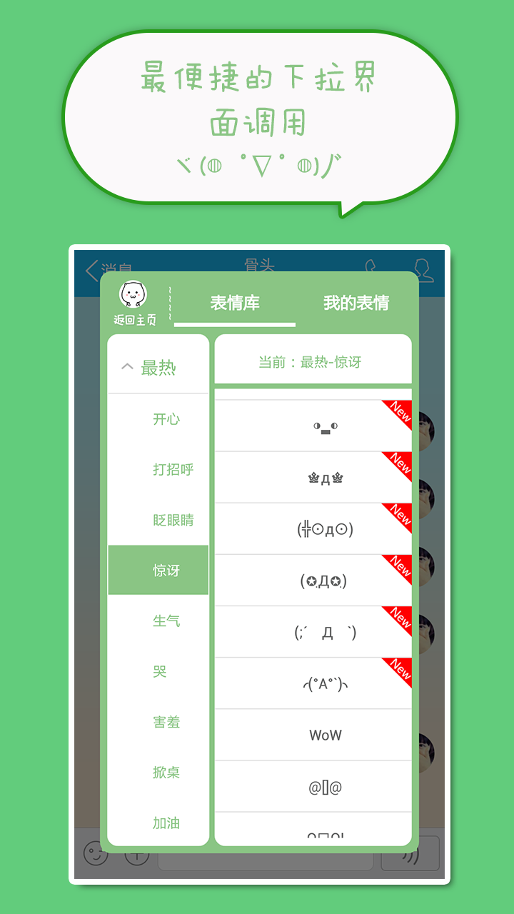 喵呜颜文字表情包