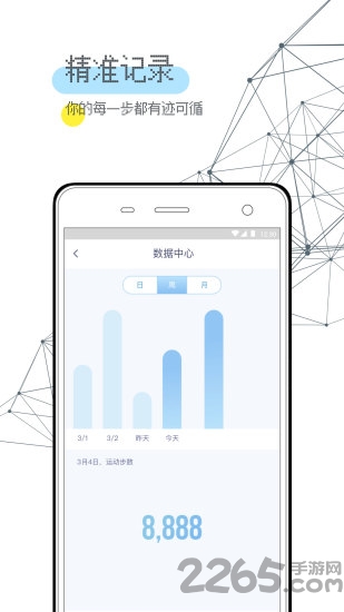 趣走APP官方下载